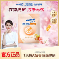 水卫仕粒粒净洗衣凝珠(余晖仓兰)8g*32颗/袋(单腔)