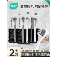 植护 三面清洁牙刷(2支装)ZH305823