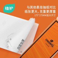 植护悦色橙 亲肤纸巾 175mm*175mm/张 4提/箱ZH305411N4