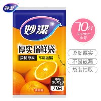 妙洁保鲜袋 抽取式保鲜袋中号 70只装
