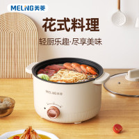 美菱(MELNG)MT-LC1829多功能电火锅