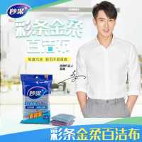 妙洁金柔百洁布4片装 12.9cm*8.2cm*4片