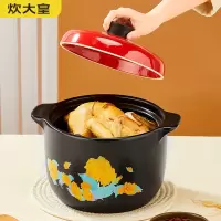 炊大皇砂锅陶瓷煲汤锅TC35MW