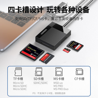 绿联 多功能合一读卡器USB3.0高速 支持SD/TF/CF/MS型相机行车记录仪监控内存卡手机存储卡 线长0.5m