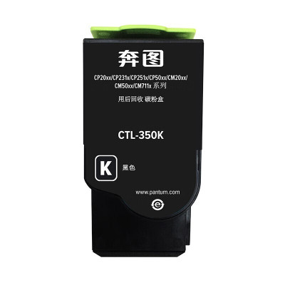 奔图7155DN打印机碳粉盒CTL-350黑色
