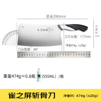 十八子作 雀之屏斩骨刀S2601-A
