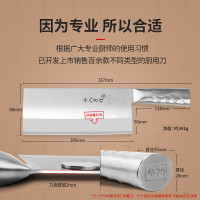 十八子作TP03-2 名厨2号桑刀
