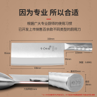 十八子作TP01-2名厨2号斩切刀