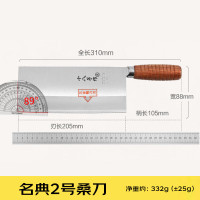 十八子作F208-2名典2号桑刀