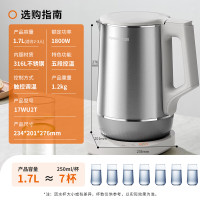 九阳(Joyoung烧水壶5段控温 1.7L 316L不锈钢一体无缝0胶水电水壶 17WU2T