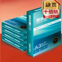 得力珊瑚海A3打印纸 70g500张*5包/箱