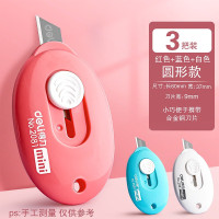 得力2050彩色迷你美工刀 3把装/组