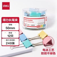 得力8551ES凤尾夹彩色50mm彩色 12只/盒