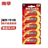 南孚7号5粒电池