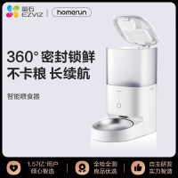 萤石宠物喂食器CS-PH-FD402