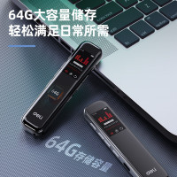 得力高清降噪64G录音笔