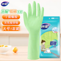 妙洁(大号)乳胶手套