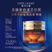 雅诗兰黛特润修护肌活精华眼霜 抗蓝光眼霜15ml