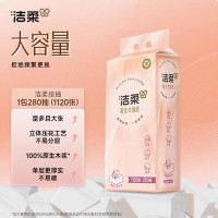 洁柔立体压花挂抽280抽4层*2提GR227 2提