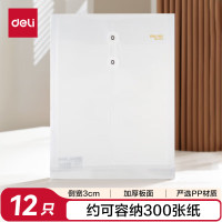 得力 A4加厚透明文件袋 按扣资料袋 防水档案袋公文袋 5501A 10只装 1包 好用