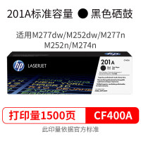 惠普打印机COLOR LaserJet proM252dw 青色碳粉盒201A(CF400A) 碳粉