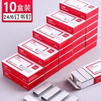 得力0012订书钉24/6通用订书针12号标准型不锈钢办公小号10号钉书钉大号订书器钉 12号通用钉-10盒(送得