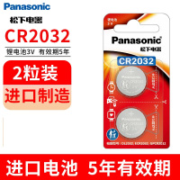 松下(Panasonic)CR2032纽扣电池3V适用于汽车钥匙遥控器电脑主板血糖仪欧姆龙耳温枪电池