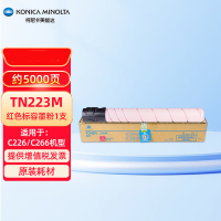 柯尼卡美能达TN223M 柯美碳粉红色标容墨粉1支 (适用C226/C266)