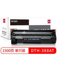 得力388A硒鼓碳粉适用惠普M1213nf/M1136/P1108大容量硒鼓墨粉盒 388A可加粉1支(可打1500页)