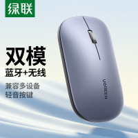 绿联无线蓝牙双模鼠标适用苹果Mac华为Matebook荣耀笔记本电脑iPad平板鼠标 台式机轻音办公便携鼠标