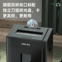 得力;型号:33043 5级高保密碎纸机