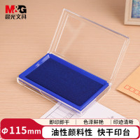 晨光(M&G)137*88mm透明外壳方形快干印台印泥 办公用品 蓝色单个装AYZ97513