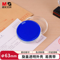 晨光(M&G)φ80mm透明圆形财务快干印台印泥 办公用品 蓝色单个装AYZ97512