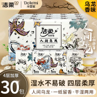 洁柔-人间乌龙手帕纸30包*1提