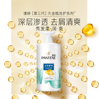 潘婷氨基酸去屑洗发水丝质顺滑 750G洗发水女士男女通用