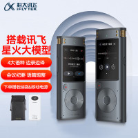 科大讯飞AI录音笔SR302星火版 免费录音转文字 智能降噪录音神器 随身便携专业录音设备录音机同声传译