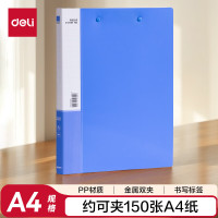 得力(deli)A4金属双强力夹资料册 文件夹票夹办公用品大容量试卷收纳资料夹学生诗朗诵签约夹板P05302蓝色