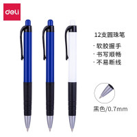 得力(deli)6505圆珠笔中油笔 0.7mm子弹头按动笔原子笔 办公用品 蓝色 12支/盒装HY