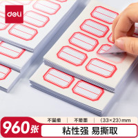 得力(deli)960枚23mm×33mm标签便利贴贴纸自粘性标贴 33429