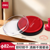得力(deli)φ82mm圆形财务快干印台印泥 清晰印记 财务用品 办公用品 红色9863ES