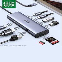 绿联 Type-C扩展坞HDMI转接头4K60Hz适用macbook air/Macmini华为联想[9合1]