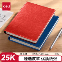 得力(deli)皮面本轻商务笔记本办公会议记事本记录本 25K80张/本205*141mm 7901红色