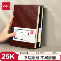 得力(deli)25K160张加厚商务皮面本办公用品新年礼物 日记本会议记事本笔记本子文具棕色3186