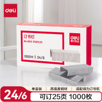 得力(deli)高强度24/6订书钉 12#订书针 1000枚/盒 单盒装 可订20页 办公文具用品0012