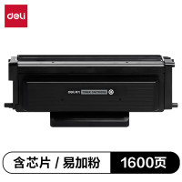 得力适用奔图BM5155ADN打印机粉盒成像鼓TL-5150 超大容量粉盒1支[6500页] 标准版