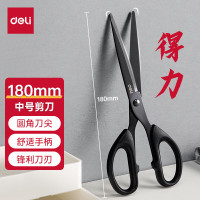 得力(deli)180mm黑刃防锈剪刀 办公家用生活手工剪纸刀 办公用品 黑色6009-S