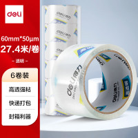 得力(deli)高品质高透明封箱胶带/打包胶带60mm*30y*50um(27.4m/卷) 6卷/筒办公用品30320