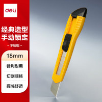 得力(deli)大号通用办公家具美工刀/裁纸刀 手动锁定 颜色随机 办公用品2003