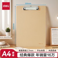 得力(deli)A4木质感金属便携强力夹书写板夹/写字垫板试卷资料收纳夹 棕色9226 办公用品