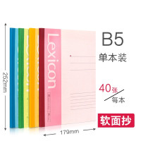 得力(deli) 笔记本记事本加厚软抄本笔记本子文具会议记录本B5\/A4无线装订本 B5*40页/1本装(7662)